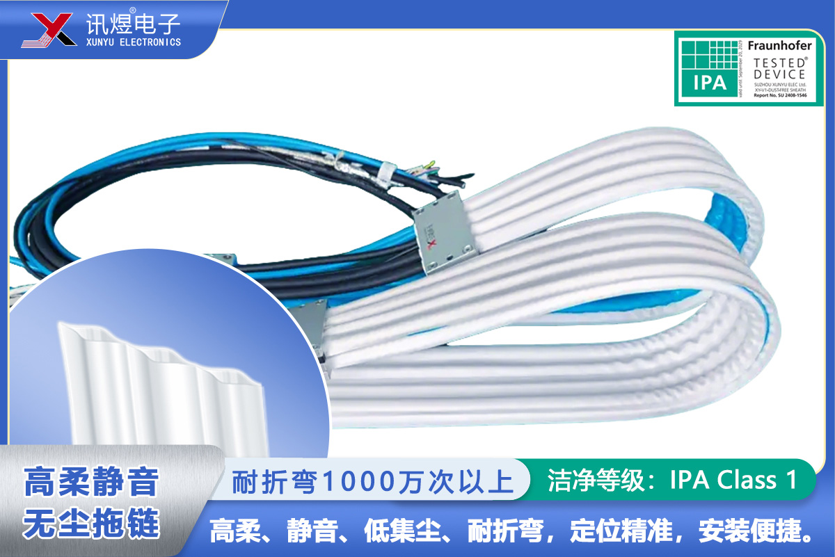（3Pod）菠萝菠萝蜜在线视频百級高柔靜音無塵（chén）拖鏈（liàn）