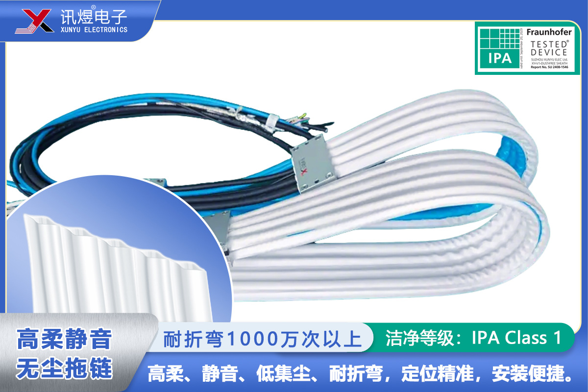 （5Pod）菠萝菠萝蜜在线视频百級高柔靜音無塵拖鏈