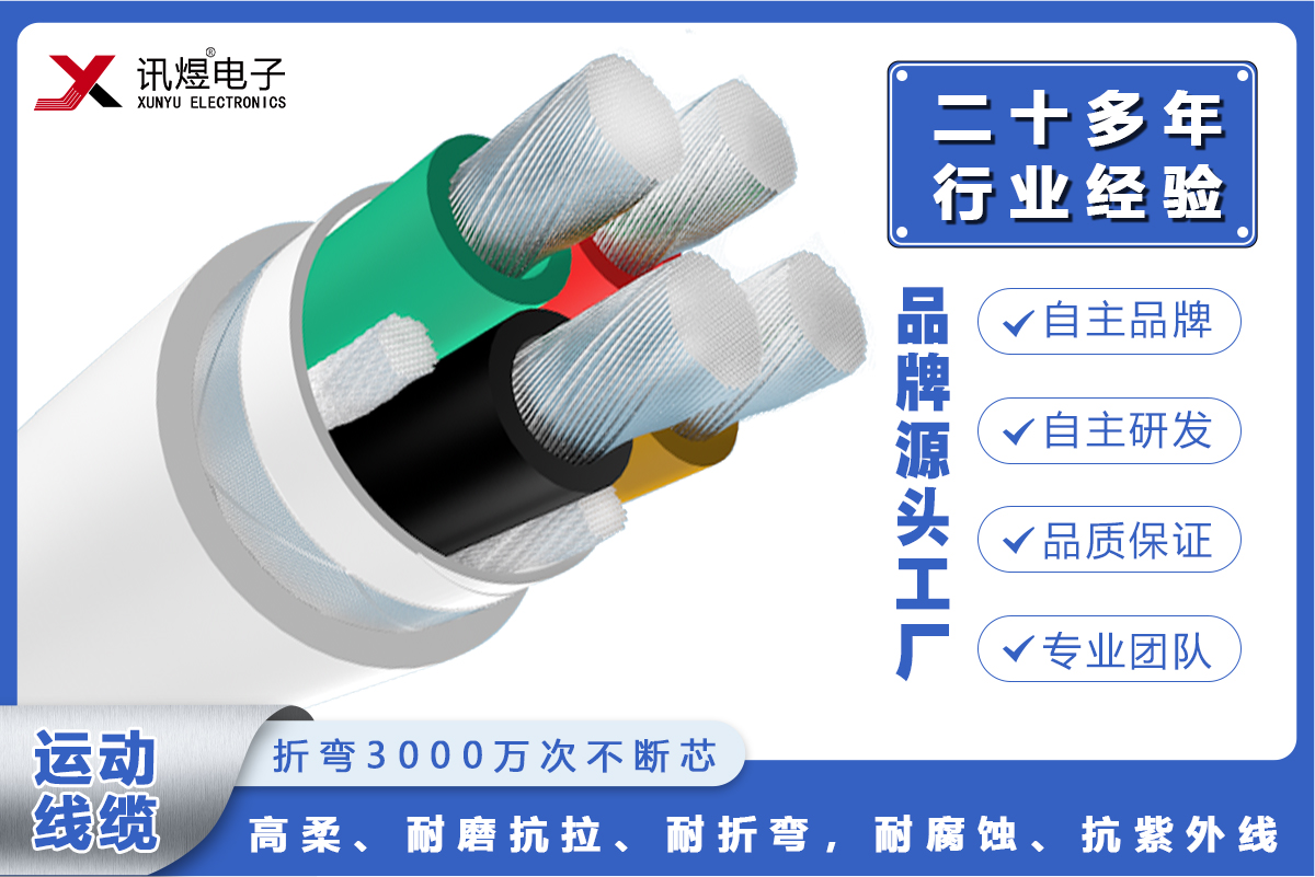 菠萝菠萝蜜在线视频高柔運動線（xiàn）纜-動力線（3000萬次（cì））