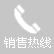 聯係我們（men）