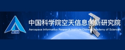 中國科（kē）學院空天信（xìn）息創新研究院